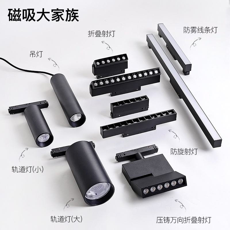 磁吸燈智能調(diào)光方案