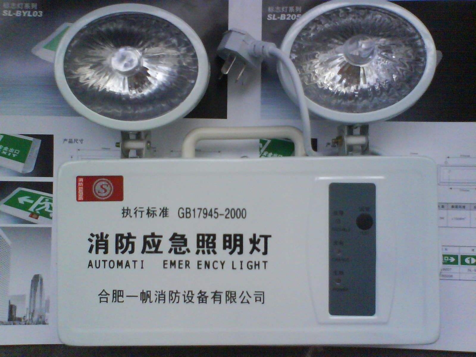 消防應(yīng)急照明高效率方案